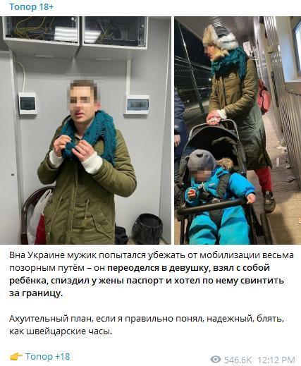 Moterimi persirengęs ukrainietis -- Telegram